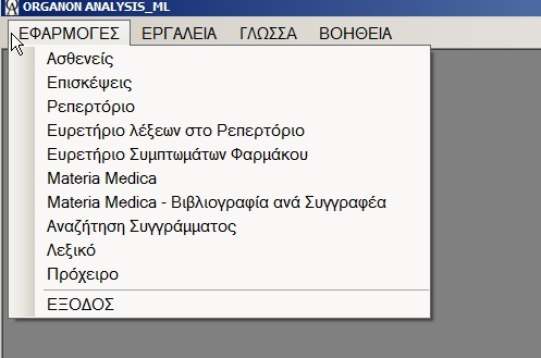 ΕΦΑΡΜΟΓΕΣ